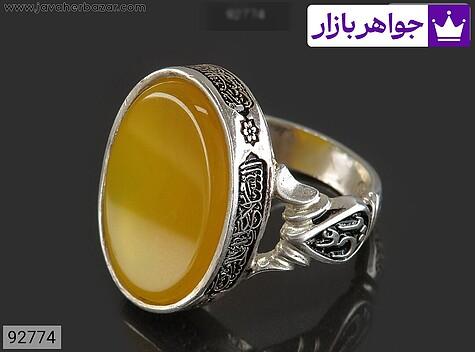 انگشتر نقره عقیق زرد زیبا مردانه [یا علی و یا فاطمه و صلوات امام حسین] - 92774